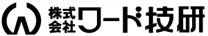 株式会社ワード技研