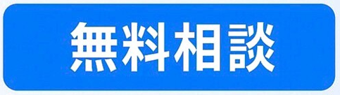 非接触3Dスキャンサービスについてのお問合せはこちらへ。無料相談